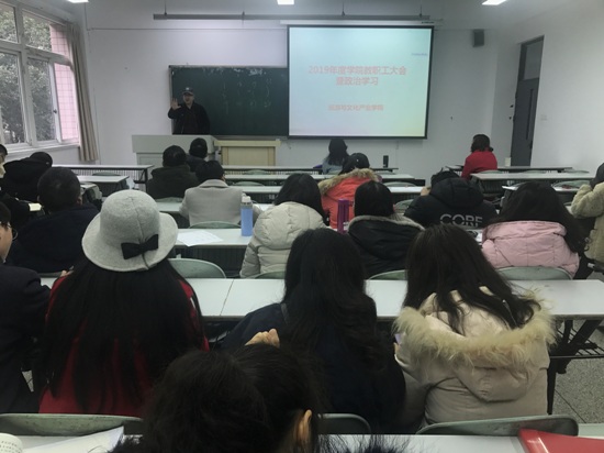 2019开学教职工大会2.jpg