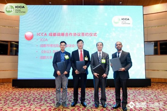 副校长杨玉华与国际会议协会（ICCA）亚太区总监Noor Ahmad Hamid、成都市博览局局长陈赋、《会议》杂志总编王青道共同签署《战略合作备忘录》.jpg