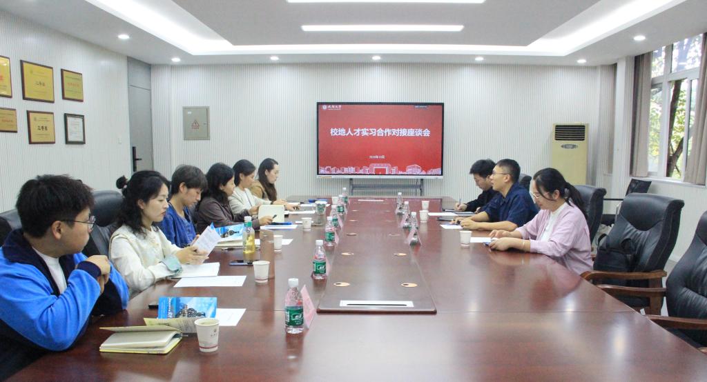 绵竹团市委赴成都大学旅游与文化产业学院开展校地人才实习合作对接座谈